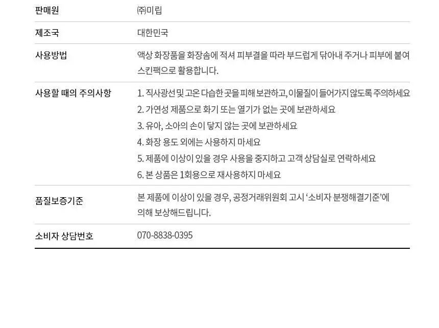 [피지연화제 짝꿍 화장솜] 일소 1/3 세이빙 코튼 패드 40매 상세페이지 17
